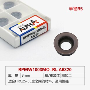数控圆铣刀片 RDKW/RDMT/RPMT/RPMW1204MO/1003/T10T3/1605型号全