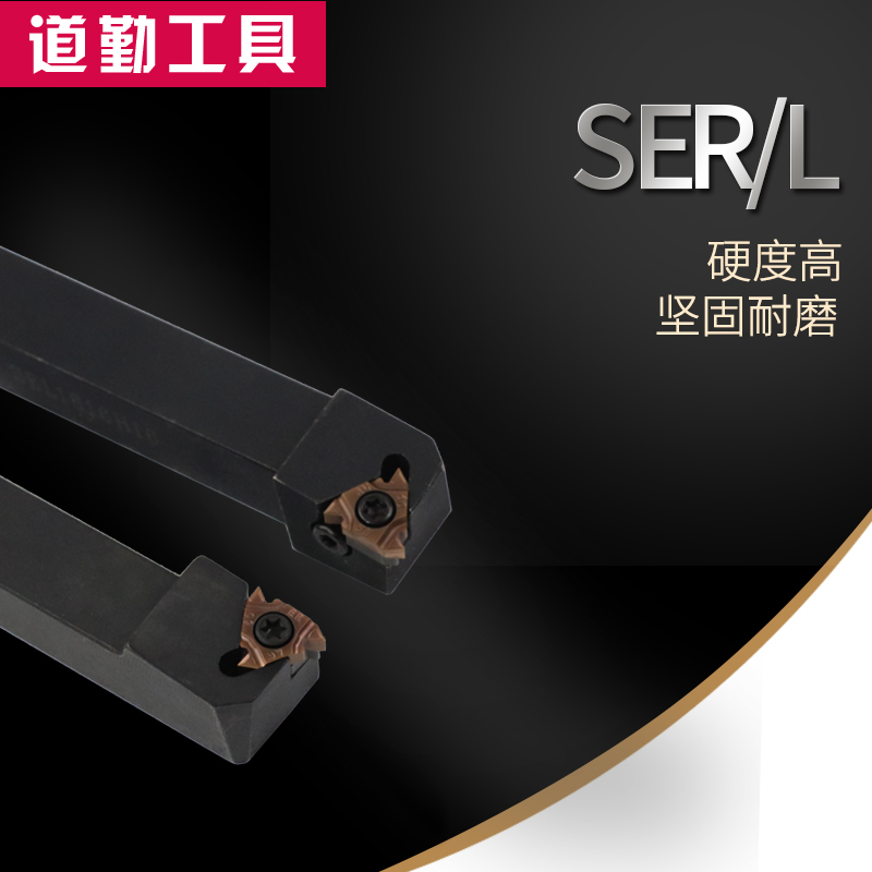 外螺纹刀杆SER/L1010/1212/1616/2020/252H5/3225/H11/H16/K16/M1