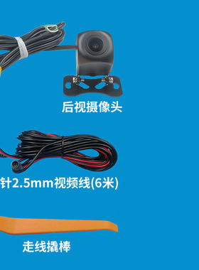 凌度流媒体行车记录仪HS780HS880右盲区摄像头HS996后视镜头