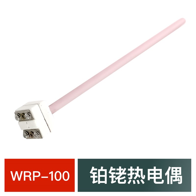 S型B型R型铂铑热电偶WRP-100马弗炉实验炉电阻炉温度传感器耐高温