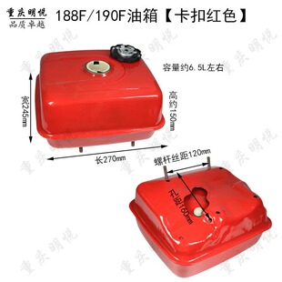 柴油汽油发电机油箱总成水泵动力E43/152F170F190F3KW5-8KW配件