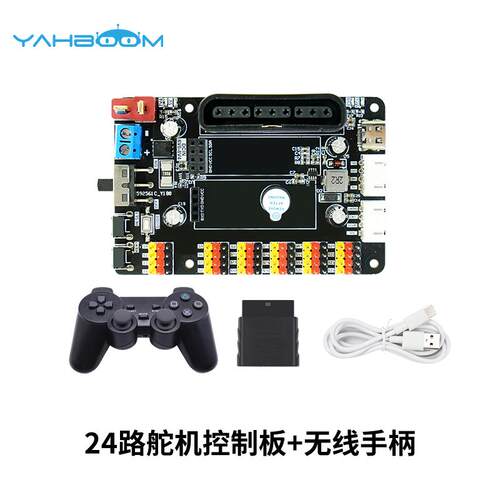 24路舵机驱动板控制器 扩展开发机器人云台 机械手臂 PWM串口通讯