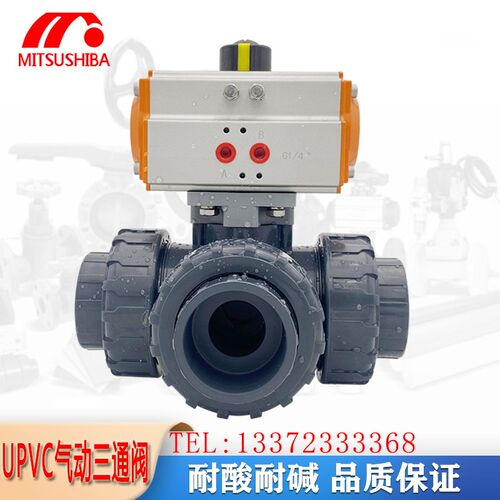 UPVC气动三通球阀 UPVC气动T型换向三通阀门 UPVC三通气动球阀L型