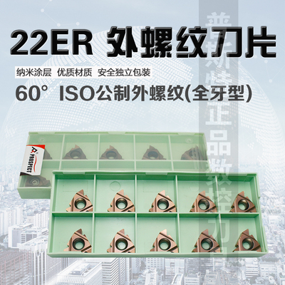 普斯特 60ISO公制外螺纹(全牙型) 22ER 3.5ISO/4.0ISO P7320