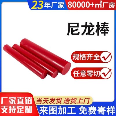 纯新料PA66尼龙棒实心圆柱塑料棒高强度加玻纤可裁切pa66挤出棒