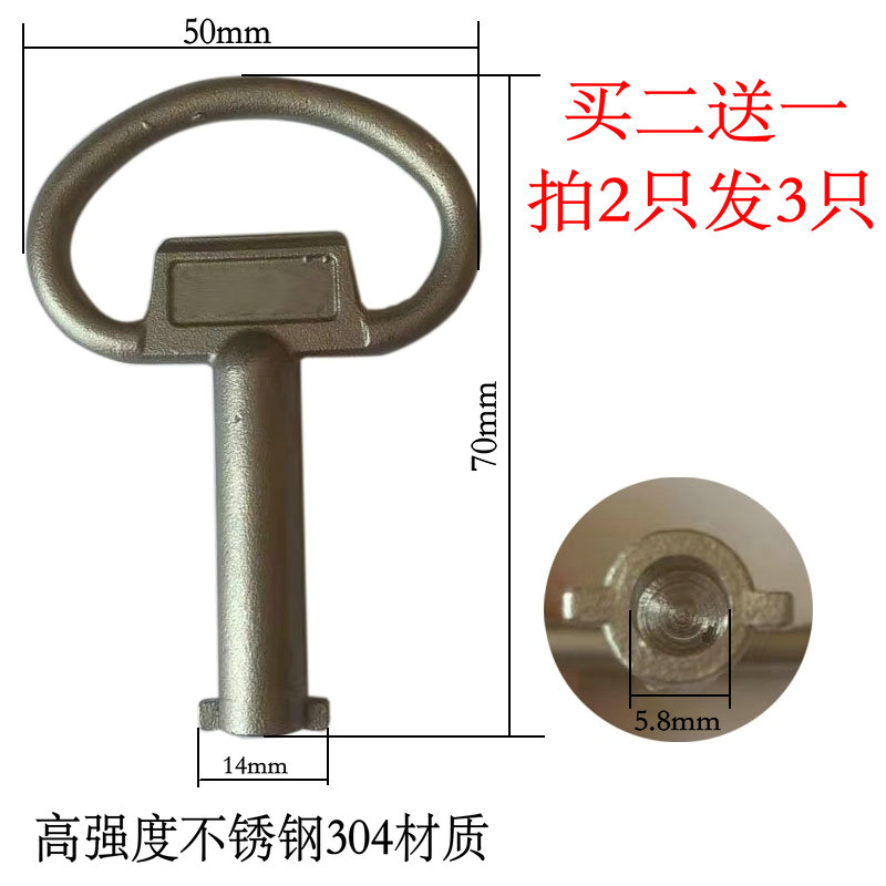 配电柜门锁钥匙一字三角锁芯 MS705锁开钥匙三角锁芯钥匙不锈钢