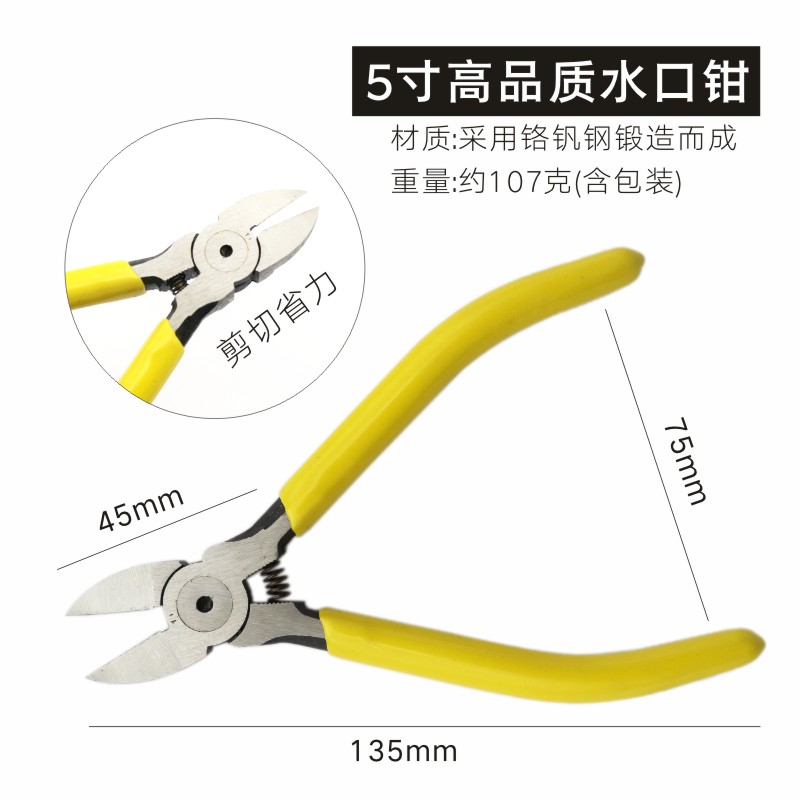 老虎钳钢丝钳斜嘴钳斜口钳尖嘴钳水口5英寸6英寸多功能迷你钳子