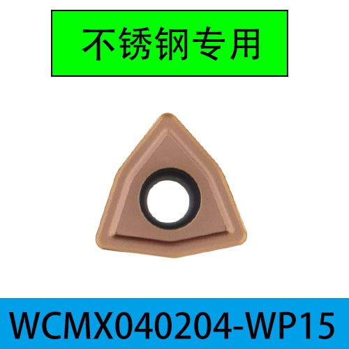 暴力钻U钻刀片通用数控快速钻刀粒WCMX040204/050308桃型WC刀片