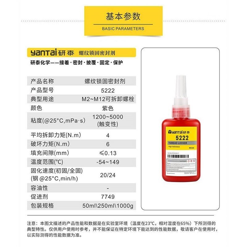 石材玻璃易拆卸结j构胶 双头螺栓锁固厌氧胶 塑料平垫圈密封厌氧