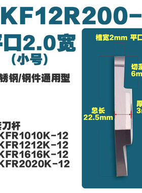 走心机切槽切断刀片TKF12R050/R070/R100/R150/R200-S/TKF16R斜口