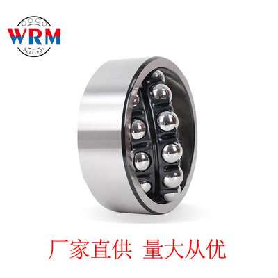 厂家直供调心球轴承11204 11205 11206 11207 11208 轴承