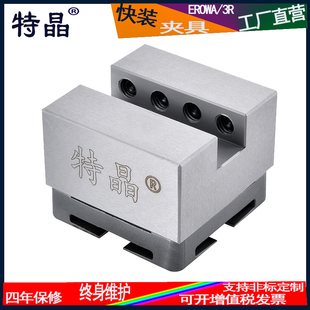 EROWA火花机电极夹头平面铜公座 千秋架打火头配件3R卡盘放电加工