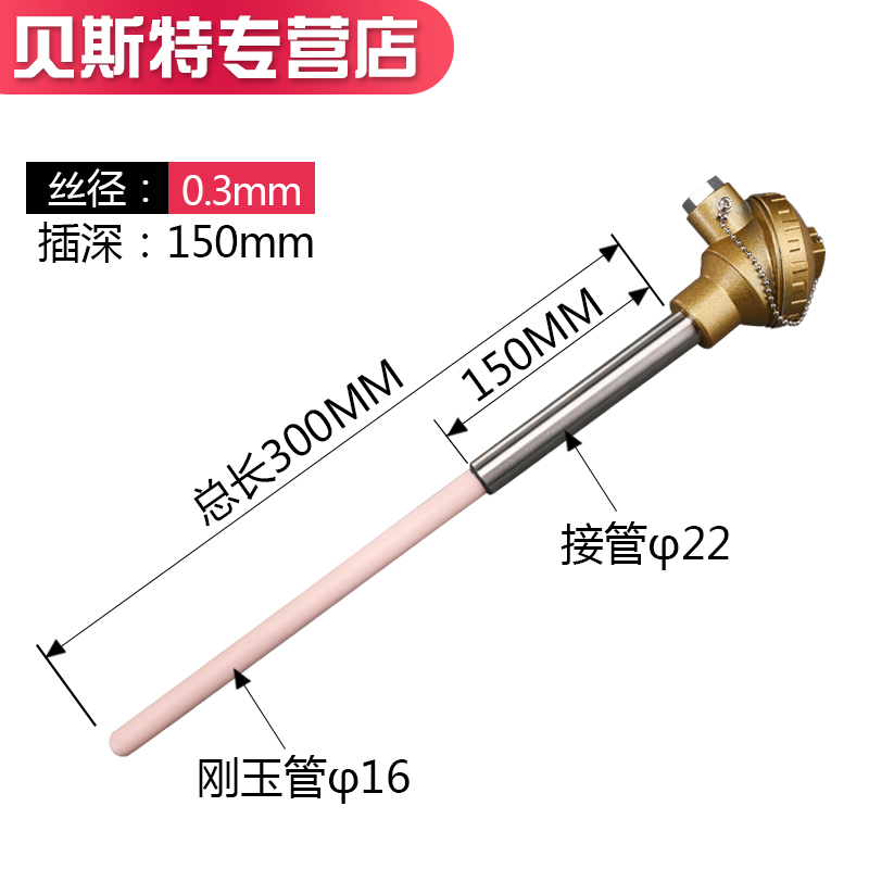 S型铂铑热电偶WRP-130/0-1600度高温刚玉管热电偶温度传感器