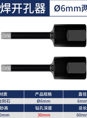 角磨机瓷砖钻孔器 大理石专用钻头 角磨机干打全瓷砖岩板打孔钻头