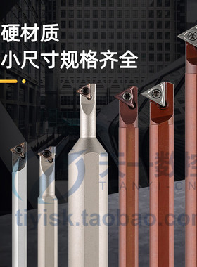 小孔60度三角镗孔刀杆螺纹挑丝内孔镗刀一体两用STWBR06/STWCR11