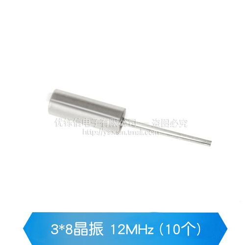 3*8mm圆柱无源晶振2*6石英晶振32.768K 11.0592M 6M 12MHZ 38KHZ