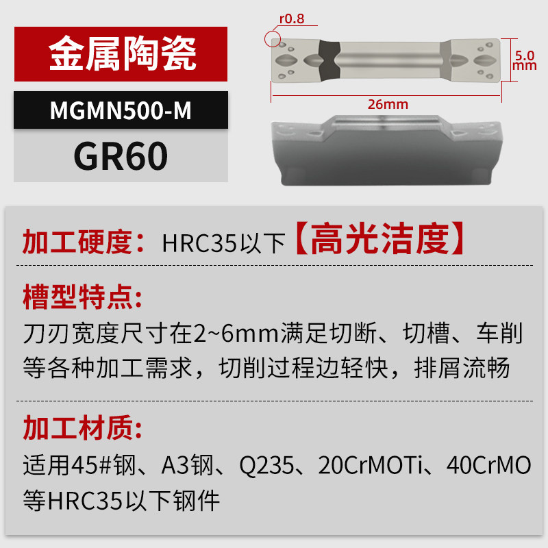 数控切槽车牀刀粒车刀切断槽刀切刀MGMN300割槽割刀刀片2/3/4mm,纺织面料/辅料/配套,其他纺织机械,淘宝优惠券,粉丝福利购,淘宝优惠卷