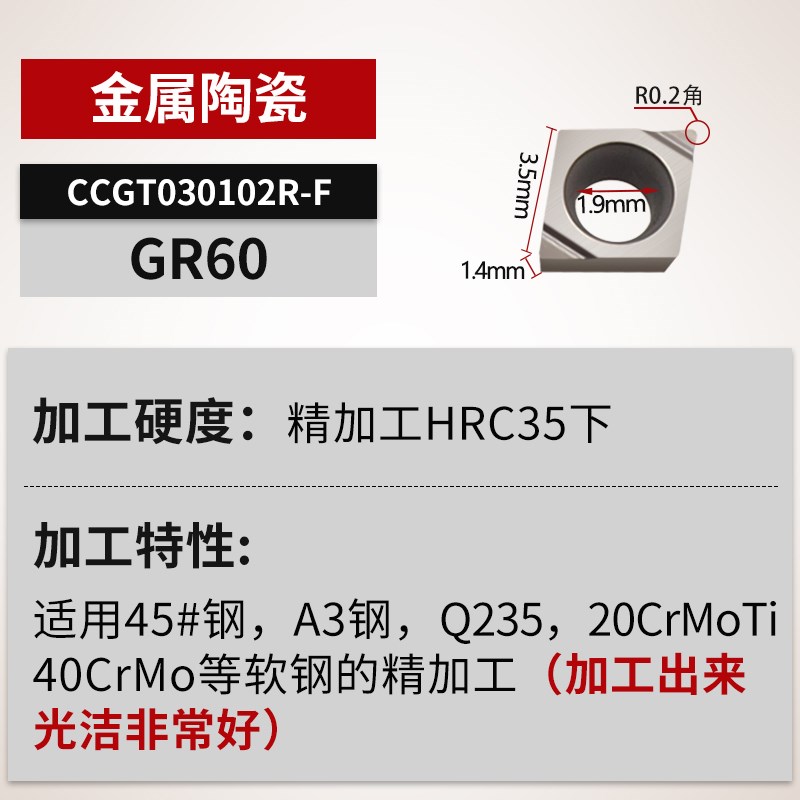 CCGT030102R/L-F菱形内u孔030101小孔径精镗数控刀片040101/04020