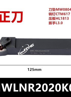 95度桃型数控刀杆 外圆车刀MWLNR2D020K08/2525M08车床刀具