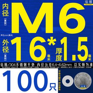 镀白锌平垫垫圈加厚金属铁碳钢螺丝垫片M2 304不锈钢 M50 M6M7
