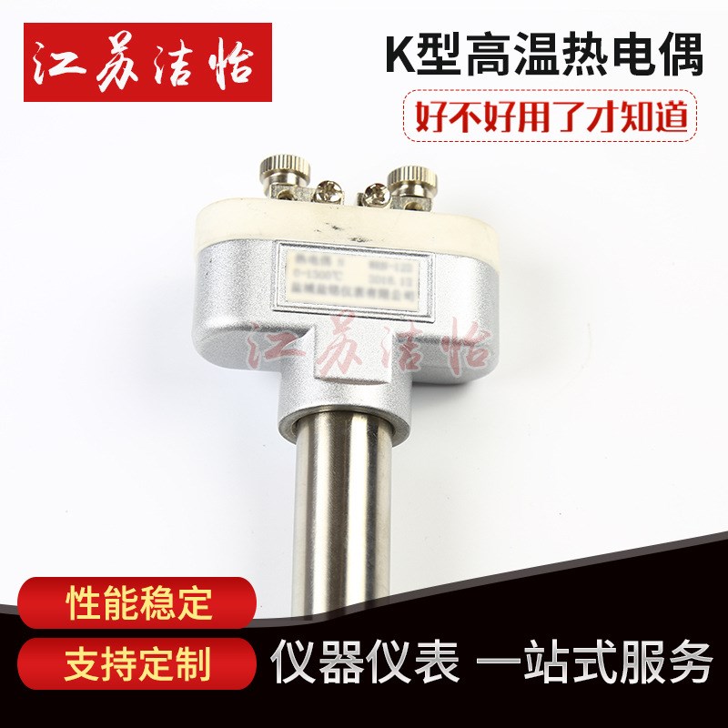 供应 K型高温热电偶 刚玉热电偶 0-1300 WRN-122
