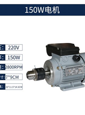 佛珠机电机夹头电机打磨电机单相电机三相电动机佛珠电机打孔电机