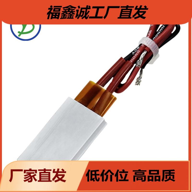 220V陶瓷PTC电热片发热片恒温空气电加热板发热体发热器35*21