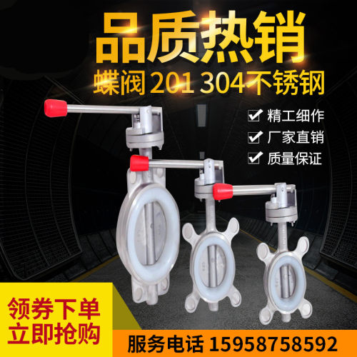201 304不锈钢手动对夹式硅胶软密封蝶阀 手柄蝶阀D71X-10P 16P