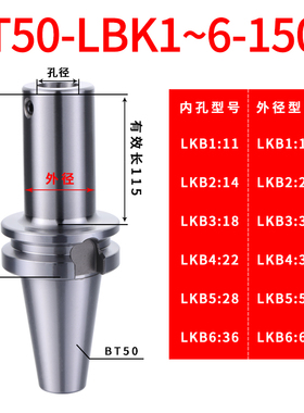 LBK 镗头连接柄 BT50-LBK-100/700Ll塘孔刀柄LBK1/K2/K3/K4/K5/K6