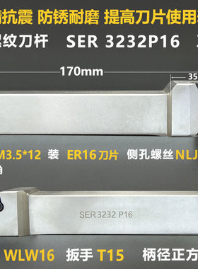 数控车刀ScER2020K16外螺纹车刀杆2525M16抗震刀杆3232P16P2240R2