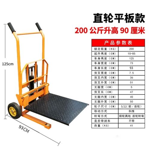 家用微型卸货神器手动叉车拉货推车轻便液压升降机堆高小型升高车
