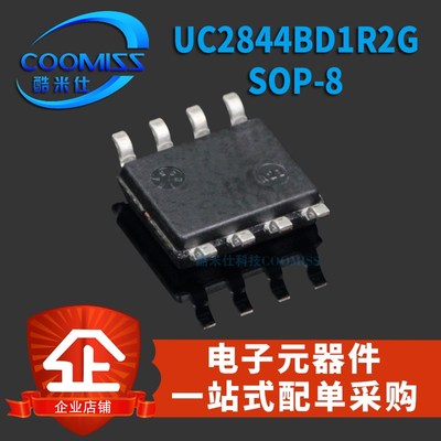 原装 UC2844BD1R2G SOP-8开关转换器高性能电流模式PWM控制器贴片