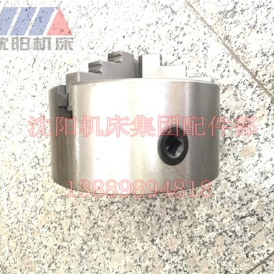 沈阳机床 CAK6136 CAK3665 CA6136 三爪卡盘 卡头 夹头 直径200
