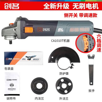创名无刷工业级大功率调速角磨机220V交流1300瓦手砂轮磨光抛光机