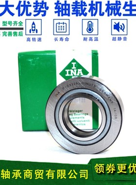 INA车床中心架滚轮轴承重型NUTR NATR 1542 3072 3580 4090 50110