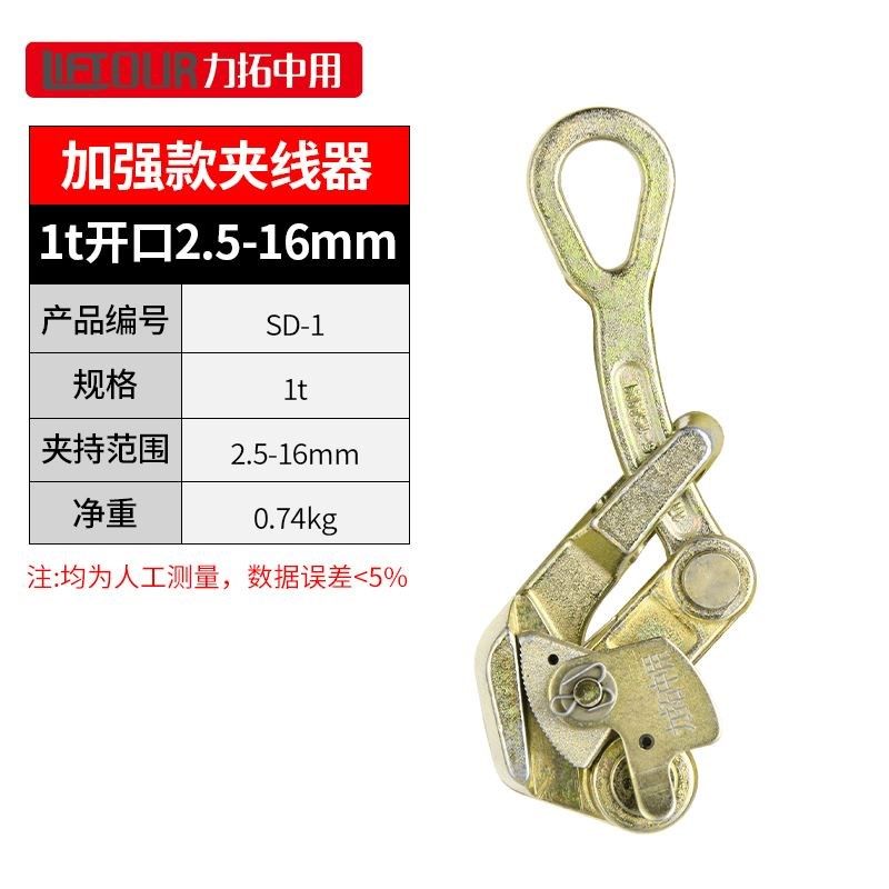 多功能紧线器 手动收紧器 卡头钢丝绳拉紧器 电力卡线器1吨2T3T