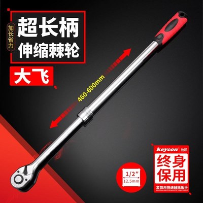 1/2超长柄棘轮扳手双向72齿快速扳手伸缩大飞套筒扳手接口12.5mm