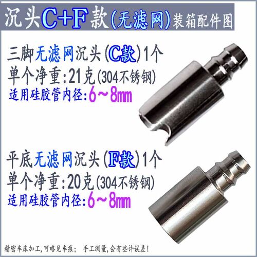304不锈钢抽吸水管下沉头管线机桶装泵软上进管茶具三脚防堵加重