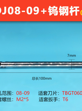 SDJ精镗刀 钨钢抗震小孔径微调精镗刀杆套装 bt40加工中心镗头12