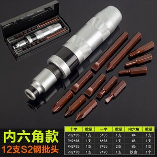 冲击螺丝刀可敲击多功能断头螺丝取出器起子套筒十字改锥撞批S2钢