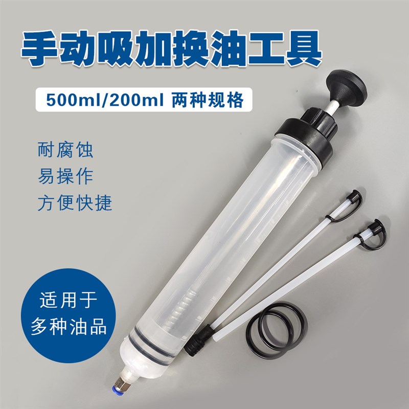 手动吸加油枪手拉式抽油器换油工具大针管变速箱刹车油齿轮油工具