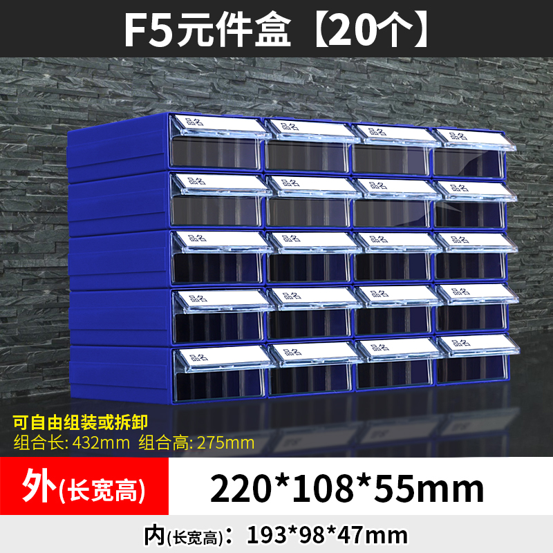收纳盒组合式零件盒工具柜抽屉式元件盒积木组立物料盒螺丝可组装