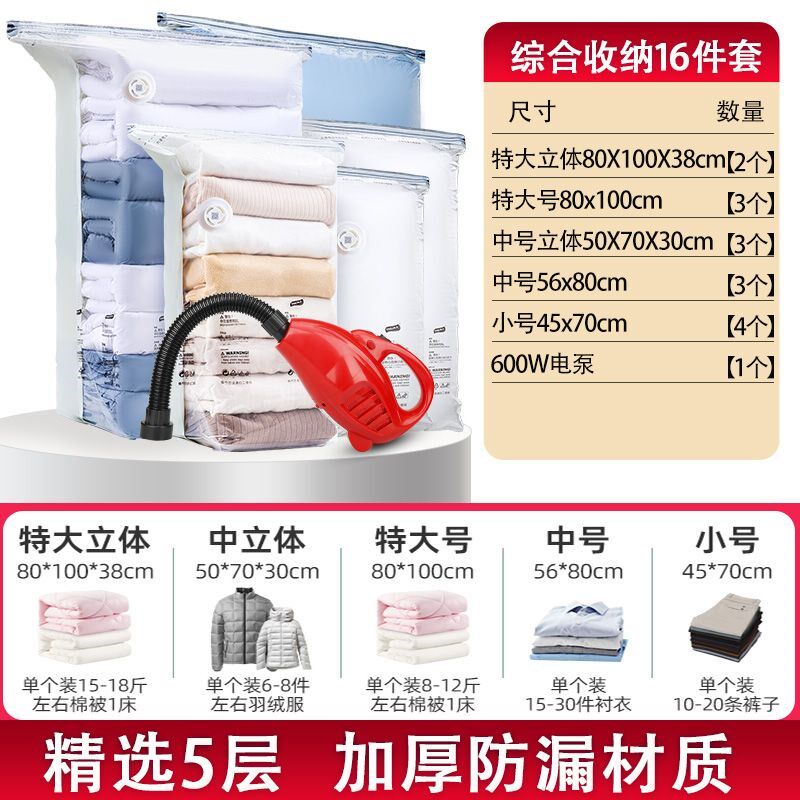 德国进口【600W通用款】压缩袋电泵收纳袋专用抽真空泵吸气电动抽