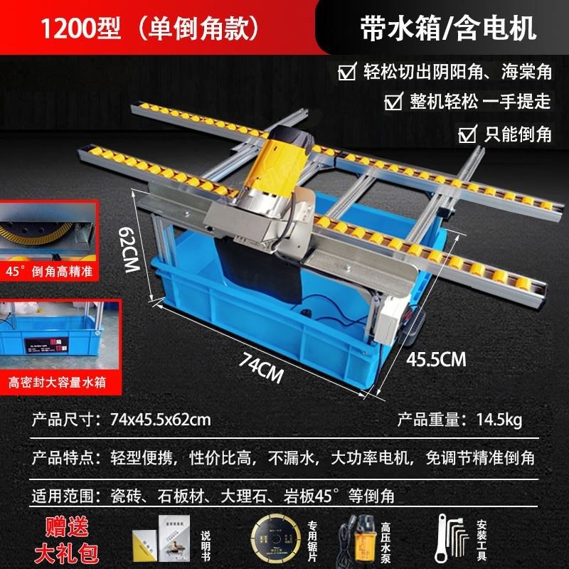 瓷砖45度倒角神器倒边机全瓷岩板石材切割倒角机高精度小型台无尘