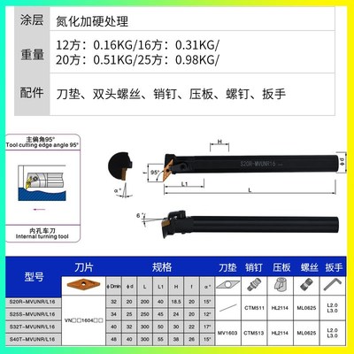 内孔镗刀仿形VNMG刀杆95度MVUNL16-S40T-S20R-S25S-S32T-MVUNR16