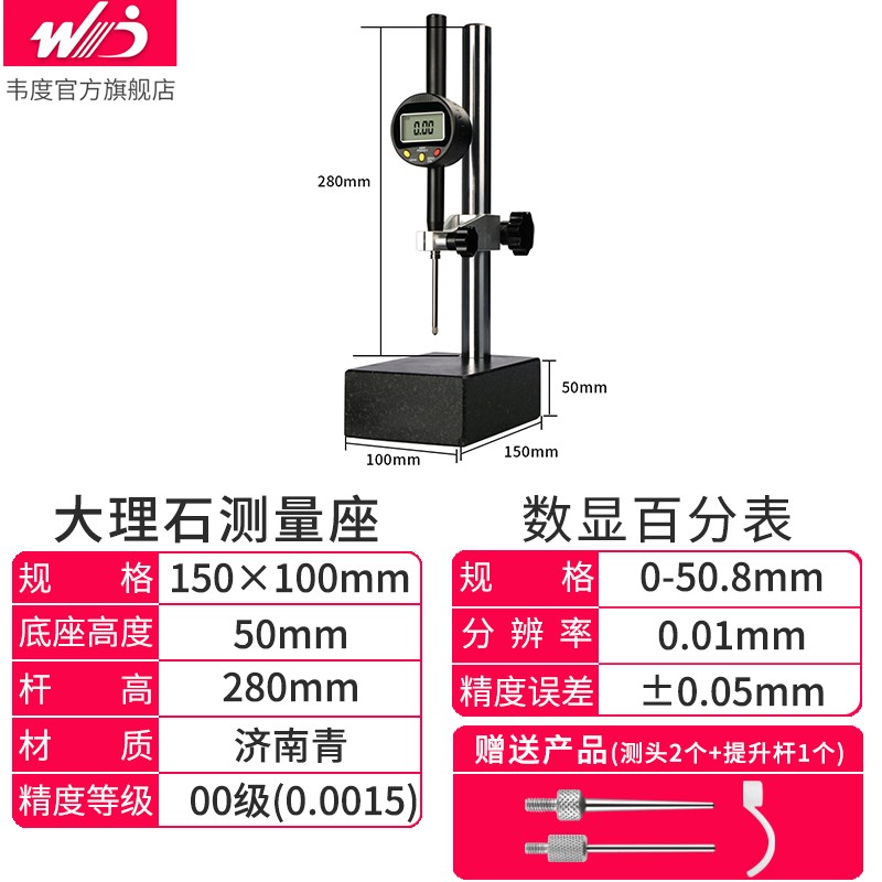 韦度数显高度规高度计深度计高度尺测量仪数显千分表百分表一套