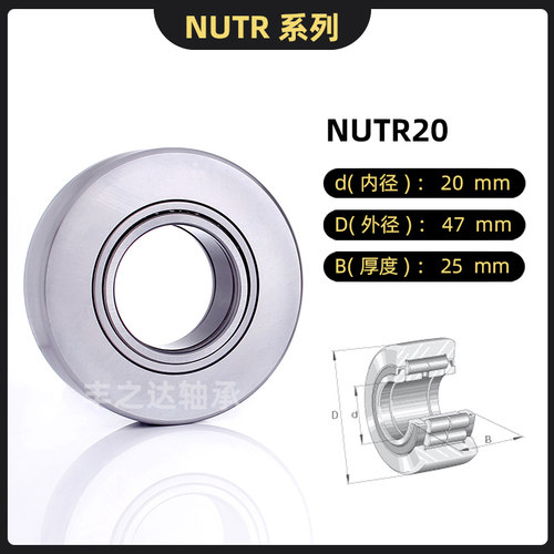 车床中心架重型支撑滚轮轴承NUTR15 17 20 3072 4090 45100 50110