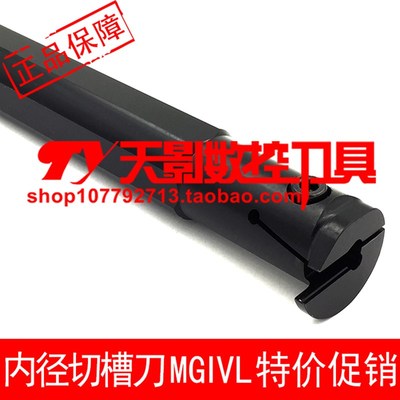 内径切槽刀杆MGIVR/MGIVL 2016/2520/2F925/3125/3732-3/4540-3
