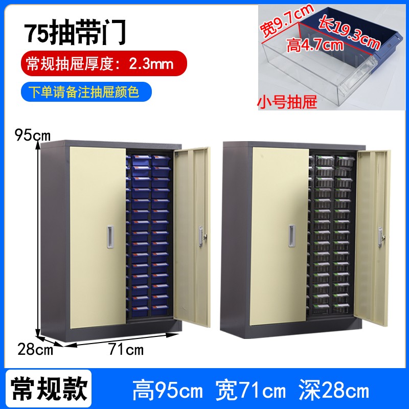 零件收纳柜抽屉式元器件盒螺丝五金工具储物料配件分类分格塑料箱