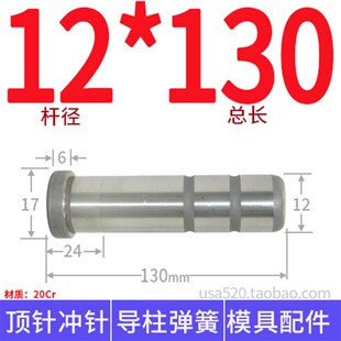 gpa模具导柱导套直边导柱杆模架精密加硬模具配件大全1W2